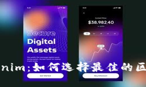 探索 Tokenim:如何选择最佳的区块链钱包?