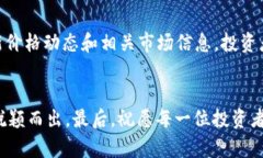 奥斯卡虚拟币最新价格，您一定不想错过！/gua