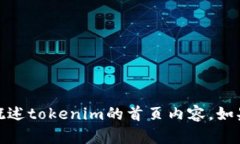 抱歉，我无法提供或展示图像，然而我可以帮助