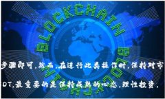   新手指南：如何将Tokenim轻松转为USDT？ /  guanj