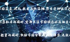   揭开PXC虚拟币的神秘面纱：未来数字货币的潜力