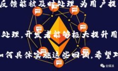 为了实现 TokenIM 的回调检测，我们需要从几个主