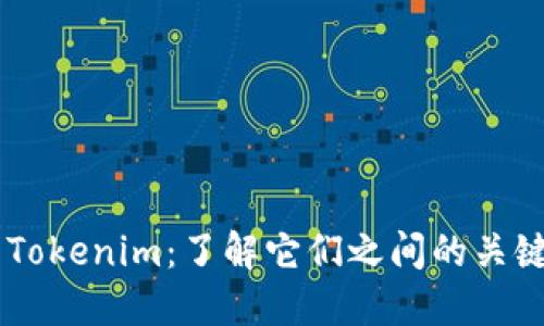 OKEx钱包与Tokenim：了解它们之间的关键区别与优势