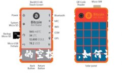 揭秘Tokenim钱包的空投币种，如何让你的资产翻倍