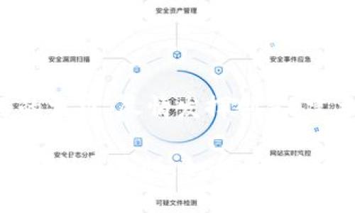   Tokenim：能建多少个钱包？探索无限可能！ / 

 guanjianci Tokenim, 钱包数量, 数字货币, 区块链技术 /guanjianci 

引言：数字资产的新时代

随着区块链技术的发展，数字资产的管理变得愈加重要。Tokenim作为一种新兴的数字钱包，因其提供的多元化服务而受到欢迎。用户总是迫切想了解：在Tokenim中，我可以建立多少个钱包？这是一个看似简单却蕴藏着诸多可能性的问题。

Tokenim的基本概念

Tokenim不仅是一个存储数字货币的地方，更是一个多功能平台。它允许用户进行资产交易、管理和投资。同时，Tokenim通过简单易用的界面，降低了用户的学习成本，使得数字资产管理变得更加轻松。对于初学者和经验丰富的投资者来说，Tokenim都是一个值得探索的工具。

能创建多少个钱包？

Tokenim并没有对用户可创建的钱包数量进行严格限制。这意味着你可以根据自己的需求，在Tokenim上创建多个钱包。无论是用于个人投资、交易，还是其他特定目的，用户均可灵活设置。同时，用户是否拥有大量资产，或者只是小规模投资，都可以根据自身需求来设定钱包数量。

为什么要创建多个钱包？

那么，创建多个钱包背后又有什么深意呢？主要有以下几点原因：

ul
    listrong安全性：/strong通过将资产分散到多个钱包中，用户可以降低被盗或丢失的风险。即便其中一个钱包遭到攻击，其余的钱包仍然安全。/li
    listrong资产分类：/strong用户可以根据不同的投资类型或风险等级，将资产分开存储。例如，可以有专门用于长期持有的资产钱包，以及用于日常交易的活跃钱包。/li
    listrong便捷管理：/strong多个钱包使得用户能够更轻松地进行各类交易，不同的钱包可以专注于不同类型的操作，管理起来相对简单明了。/li
    listrong投资策略：/strong不同的钱包可以协助用户实施不同的投资策略，灵活调整投资组合，收益。/li
/ul

如何创建多个钱包？

在Tokenim上创建钱包的过程相对简单。一般来说，用户只需按照以下步骤进行即可：

ol
    li下载并安装Tokenim应用程序，完成注册并登录。/li
    li在主界面找到“创建钱包”选项，点击进入。/li
    li根据提示设置钱包名称和密码，确保记录好密码以防遗忘。/li
    li重复以上步骤，创建更多钱包，设置不同的名称以便于识别。/li
/ol

注意事项

尽管Tokenim允许用户创建多个钱包，但在操作时仍需注意一些事项：

ul
    listrong记住密码：/strong每个钱包都需要独立密码，忘记密码可能导致资产无法访问。在创建时，建议使用密码管理工具来帮助记录。/li
    listrong备份信息：/strong重要操作后，及时备份钱包信息，以确保资产安全。/li
    listrong遵循安全规范：/strong定期更新应用程序，谨慎选择操作网络，保障个人信息的安全。/li
/ul

最终结论

在数字资产管理的过程中，Tokenim不仅提供了灵活多样的钱包创建功能，更为用户提供了一个安全、方便的环境。用户可以根据自己的需求，尽情发挥创意，建立多个钱包来管理数字资产。

通过创建多个钱包，资产分类和风险管理将变得更加高效。相信通过这一平台，用户能够实现自己的投资目标，体验到数字货币带来的便利与愉悦。如今，随着区块链技术的不断完善，Tokenim将继续为用户提供更为丰富的功能和体验。未来的世界是属于每一个敢于尝试的人的，你准备好了吗？
