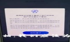 揭开6月监管虚拟币的真相：我们应该为未来比特