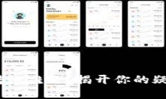 如何解决Tokenim转账难题？揭开你的疑问，让转账