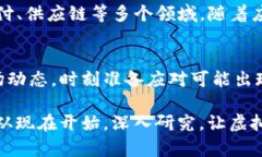   您需要了解的虚拟币VMS：投资者的新机遇与挑战