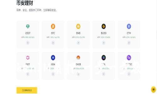如何轻松上手TokenIM质押：一步一步教你获取更多收益