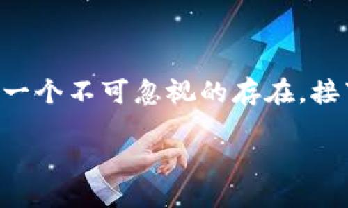 原创内容需使用

在这篇文章中，我将为您详细介绍一种叫做“AVE”的虚拟货币。这种数字资产近年来备受关注，不论是对投资者还是对技术爱好者而言，AVE 都是一个不可忽视的存在。接下来，我们将深入探讨 AVE 的基本功能、投资潜力、市场前景以及风险管理等多个方面。希望能够对您的投资决策和对这一领域的理解有所帮助。

AVE虚拟币：数字资产新宠，未来投资的无限可能