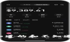 揭秘USDT：你知道的和不知道的稳定币王者