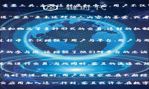 在当前的数字货币和语音软件的交汇点上，