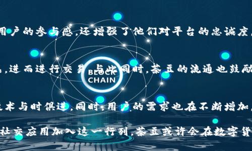 在当前的数字货币和语音软件的交汇点上，