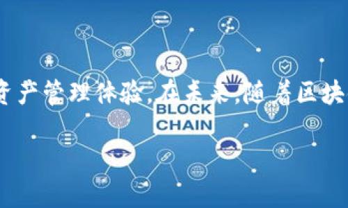 关于 Tokenim 子地址的一些常见问题

什么是 Tokenim 子地址？

在数字货币的世界里，Tokenim 子地址是一个相对较新的概念。它本质上是一个从主地址衍生出来的地址，让用户可以更好地管理和区分不同的交易。这样的设计不仅有助于用户进行资产的更细致分类，还提高了资金的安全性。随着时代的发展，越来越多的人开始意识到这类地址的重要性。

Tokenim 子地址的优势

为什么要使用 Tokenim 子地址？首先，用户的隐私得到了进一步保护。在进行交易时，使用子地址可以有效地隐藏主地址，降低被追踪的风险。其次，子地址有助于用户在管理多种资产时保持条理。通过不同的子地址，用户能够轻松识别每一笔交易的来源与去向，避免了因混淆而带来的困扰。

如何生成 Tokenim 子地址？

生成 Tokenim 子地址的过程相对简单。用户只需遵循以下步骤：首先，确保自己已经创建了一个主地址。这是基础，子地址的生成必须依赖于它。接着，通过特定的钱包服务，进入子地址生成的选项。通常情况下，系统会自动为用户提供一组随机生成的地址，用户也可以根据自身需求进行一定的自定义设置。

Tokenim 子地址的使用场景

Tokenim 子地址的应用场景十分广泛。举个例子，如果你是一位数字货币的投资者，管理着多种资产，那么使用子地址将极有帮助。你可以为每一种资产都创建一个独立的子地址，这样在做统计时就能一目了然。又比如，在进行商业交易时，使用子地址可以有效追踪不同交易的来源，简化了账务管理。

Tokenim 子地址的安全性

如同所有的数字资产，Tokenim 子地址的安全性也是许多用户关心的问题。首先，使用子地址能降低资金被黑客攻击的风险。因为相较于单一的主地址，多个子地址的分散使用，使得整个资产的安全性得以提升。其次，用户需定期检查与更新自己的地址，这是维护安全的一个重要环节。

常见问题解答

在对 Tokenim 子地址的讨论中，很多用户会有一些疑问。比如说：“如果我丢失了子地址，我的资产会受到影响吗？”答案是不会的，只要主地址依然安全，所有衍生的子地址都能通过主地址恢复。此外，还有用户关心：“我可以随意生成多个子地址吗？”当然可以，这正是Tokenim子地址的一大灵活性，让用户能够根据自己的需求进行调整。

结语

总而言之，Tokenim 子地址是一个非常实用的工具。无论是为了提高资金管理的效率，还是为了增强交易的隐私保护，它都能帮助用户实现更好的数字资产管理体验。在未来，随着区块链技术的不断发展，Tokenim 子地址将会变得越来越重要，成为用户进行数字交易时不可或缺的部分。

揭开 Tokenim 子地址的神秘面纱，你不得不知的全貌！