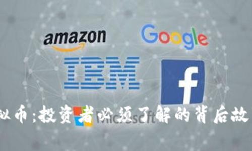 解密TOPE虚拟币：投资者必须了解的背后故事与市场潜力