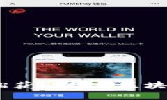 Tokenim下载官网：轻松获取超前区块链工具，成就