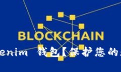 如何安全地删除 Tokenim 钱包？保护您的数字资产