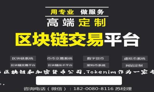 Tokenim 的总部位于新加坡。新加坡以其完善的金融监管框架和友好的科技环境吸引了许多区块链和加密货币公司。Tokenim作为一家专注于提供区块链解决方案的公司，利用新加坡的地理优势和政策支持，为全球客户提供服务。

如果你有兴趣了解 Tokenim 的详细业务模式、服务内容或者发展前景，我可以提供更多信息。