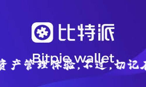   如何在Tokenim中安全添加银行卡，轻松管理您的资产！ / 
 guanjianci Tokenim, 添加银行卡, 安全支付, 数字资产 /guanjianci 

引言
在数字化时代，金融科技的迅猛发展让人们的支付方式发生了翻天覆地的变化。对于使用Tokenim这一金融科技平台的用户来说，如何有效且安全地添加银行卡成为了一个重要的问题。无论您是希望快速进行交易，还是想要方便地管理您的数字资产，了解如何在Tokenim中添加银行卡都是每一位用户的必修课。

Tokenim平台概述
Tokenim是一个集合了多种金融服务的数字资产管理平台。用户可以在这里进行投资、交易以及资产的存取。在如此庞大的生态系统中，银行账户的链接无疑是实现流动性和管理资金的关键一步。对于初次接触这一领域的用户，操作的每一步都可能令人感到些许陌生，这就需要我们仔细了解如何操作。

为什么选择Tokenim？
Tokenim不仅提供了多种货币的支持，还具备了严格的安全措施。平台采用了多层次的加密技术，确保用户的财务信息和交易数据的安全，在这个过程中，当然，也需要确保银行卡的安全添加，以免后续的风险。

如何安全添加银行卡

h4第一步：准备工作/h4
在开始之前，用户需要确保手头上有一张有效的银行卡。这里所说的银行卡可以是信用卡、借记卡，甚至是一些电子钱包的银行卡。不过，需要提醒的是，您所添加的银行卡必须是与您账户名称一致的，以避免身份验证时的麻烦。

h4第二步：登录Tokenim账号/h4
打开Tokenim的官方网站或应用程序，使用您的账户信息登录。如果您还没有账户，您可以先进行注册。请确保使用强密码，以保护您的账户安全。

h4第三步：导航到银行卡添加页面/h4
登录成功后，寻找“账户设置”、“支付设置”或类似的选项。这些选项通常在用户头像下方的菜单栏中。在找到相关选项后，点击进入银行卡管理界面。

h4第四步：输入银行卡信息/h4
在银行卡添加界面，系统会要求您输入一系列信息，如银行卡号码、有效期、CVV码等。确保这些信息的正确性至关重要，这是完成安全添加的关键步骤之一。

h4第五步：身份验证/h4
为了保障安全，Tokenim会要求用户进行身份验证。这可能涉及到发送验证码到注册手机或邮箱地址。收到验证码后，将其输入系统，以确认您的身份。这一环节是保障账户安全的重要措施。

h4第六步：确认及完成添加/h4
在信息核对无误后，请进行确认。系统会向您发送确认信息，表示您的银行卡已成功添加。注意查看是否有进一步的指引，如需进行额外的步骤，则请按指示操作。

添加银行卡后该注意什么？
银行卡成功添加之后，您可以通过Tokenim进行相应的交易或提现。但是，需要特别关注以下几点：

h4定期检查账户安全/h4
不论何时，确保账户安全都是重中之重。定期检查账户活动记录，一旦发现异常，您应该立即联系Tokenim客服，进行进一步处理。确保启用所有可以提供的安全措施，例如双重身份验证。

h4合理使用银行卡/h4
在通过银行卡进行交易时，建议您合理规划自己的使用习惯。尽量避免在公共网络环境下进行大额交易，以保护您的账户信息不被他人窃取。

h4留意交易费用/h4
在Tokenim使用银行卡进行交易，可能会涉及一定的手续费。建议在交易前仔细了解平台的费用政策，以避免不必要的经济损失。

结束语
添加银行卡无疑是用户在Tokenim平稳进行交易的基础。通过上述几步，您应该能够轻松、安全地完成银行卡的添加。随之而来的是便捷的数字资产管理体验。不过，切记在享受便利的同时，也要始终保持警惕，确保个人信息和财务安全。希望您能把握数字金融的机遇，迎接未来的每一次交易！