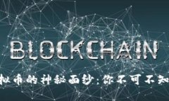 揭开ONE虚拟币的神秘面纱：你不可不知的投资机