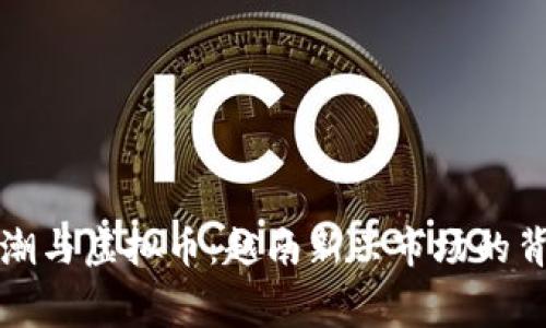 赛车狂潮与虚拟币：越南新兴市场的背后故事