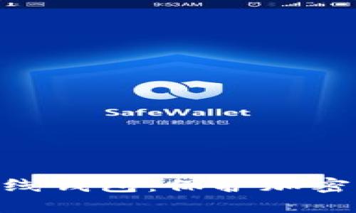 解密Tokenim离线钱包：保护加密资产的最佳选择