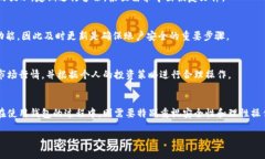   如何轻松注册 Tokenim 钱包，实现数字资产的安全