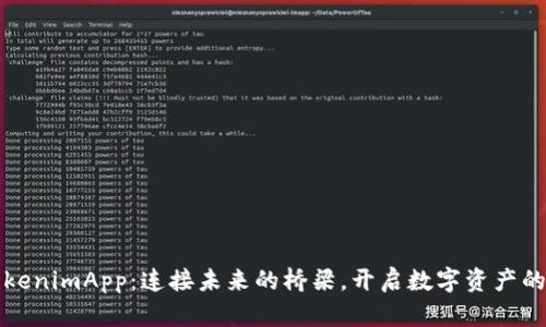 探索TokenimApp：连接未来的桥梁，开启数字资产的新篇章