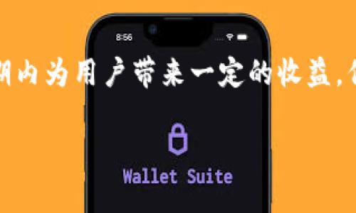 注册送虚拟币的软件是什么

在现今的数字时代，虚拟货币已经成为一个热门话题，许多用户都希望了解如何通过各种平台获得虚拟币的奖励。尤其是那些提供注册赠币的软件，越来越受到用户的青睐。那么，什么是注册送虚拟币的软件？它们是如何运作的？我们该如何谨慎选择这些平台？本文将对此进行深入探索。

什么是注册送虚拟币的软件？

注册送虚拟币的软件通常是一些加密货币交易所、钱包服务或区块链项目，它们通过在用户注册时赠送一定数量的虚拟币来吸引新用户。在这些平台上，用户只需提供基本的信息进行注册，便可获得免费的虚拟币作为奖励。这种策略不仅能有效提高平台的用户量，同时也能增加用户参与度。

注册送虚拟币的软件的运作模式

这些软件的运作模式一般都相似。首先，用户访问该平台并完成注册，可能还需要通过邮箱或手机进行验证。接着，用户便可以在账户中看到愿意送出的虚拟币，通常是比特币、以太坊或其他新兴币种。某些平台还可能需要用户完成一些简单的任务，例如下载应用、关注社交媒体账号或邀请朋友注册，以此来获取更多的奖励。

如何选择靠谱的虚拟币注册送平台

不过，虽然注册送虚拟币的平台吸引人，但也有一些不法分子利用这一机会进行欺诈。因此，选择一个可靠的平台至关重要。以下是几个挑选策略：

ul
listrong查看平台的声誉。/strong查阅用户评价和反馈是了解一个平台 verdaderamente 的好方法。选择那些评价良好、口碑可靠的平台，不要轻易相信高额的赠币宣传。/li
listrong确认安全性。/strong确保平台具备必要的安全措施，比如SSL证书、两步验证等。安全无法保障的平台不值得信赖。/li
listrong深入了解汇率及费用。/strong了解平台对虚拟币的兑换率和交易费用，这些可能会影响你的收益。/li
listrong了解相关法规。/strong鉴于各地区对虚拟币的监管不同，了解你的国别和地区的法律法规也很重要，以免将来面临法律风险。/li
/ul

注册送虚拟币的常见平台

市面上应运而生了不少提供注册送虚拟币的服务平台，以下是几个较为常见的选项：

ul
listrong交易所平台：/strong如Binance、Coinbase等大型交易所，通常会在用户注册时提供一定数量的虚拟币奖励，吸引新用户注册。/li
listrong钱包服务：/strong像Blockchain.com等钱包服务商，常常会提供免费币的注册活动，用户能在创建钱包的同时获得虚拟币。/li
listrong区块链项目：/strong一些新兴的区块链项目为了宣传自己的代币，常常会通过空投的形式向新用户赠币。/li
/ul

潜藏的风险与陷阱

虽然注册送虚拟币的软件提供了一个获取虚拟币的机会，但潜藏的风险也不容小觑。首先，一些平台可能会隐藏收费条款，用户在注册后可能会发现有额外的费用。此外，某些平台可能根本没有实际的货币运作，用户所获取的虚拟币无法兑换或流通。此外，注册过程中泄露个人信息也可能导致隐私风险。为了避免这些情况，用户应当谨慎对待个人信息的提供，在注册时遵循最低必要原则。

结语

在选择注册送虚拟币的软件时，用户需要保持警惕，充分了解每个平台的运作机制、信誉和安全性。同时，应当结合市场的实际情况和个人偏好做出选择。虽然这样的软件能够在短期内为用户带来一定的收益，但在参与同时也需考虑可能面临的风险。在了解和规避这些风险的基础上，合理利用这些软件有潜力为你开启一扇新门，迈向虚拟货币的广阔世界。 

虚拟币, 注册赠币软件, 如何选择, 安全性/guanjianci