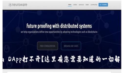 Tokenim DApp打不开？这里有您需要知道的一切解决方案！