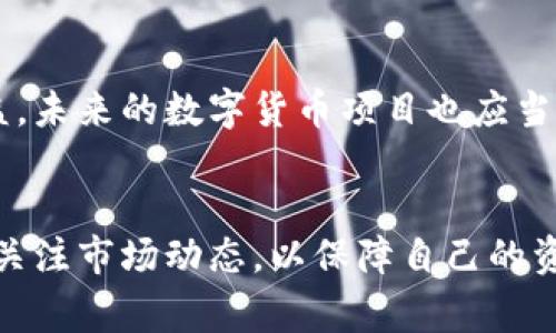 惊险时刻！Tokenim项目被警方冻结，真相竟是这样！
Tokenim, 警方冻结, 数字货币, 安全隐患/guanjianci

引言
在快速发展的数字货币领域，各种新兴项目层出不穷，其中不乏一些引人注目的项目。Tokenim就是其中之一。然而，随着市场的变化和用户关注的增加，其安全性与合法性也成为了众多投资者的关注焦点。最近，关于Tokenim项目的警方冻结事件引发了广泛热议，这背后究竟隐藏了怎样的故事呢？

Tokenim是什么？
Tokenim是一种基于区块链技术的新型数字货币项目，致力于为用户提供便捷的交易体验和高度安全的资产管理。该项目通过去中心化的方式，实现了资金的透明流动，吸引了众多投资者的目光。其核心理念围绕着创新与安全展开，旨在为用户提供一个值得信赖的交易平台。

警方冻结的背景
近日，有关Tokenim项目的警方冻结事件成为了各大媒体和投资者讨论的热点。这一事件的起因来自于一些用户对项目安全性的质疑，随着投诉的增加，执法机构对Tokenim展开了调查。警方介入后，通过相关渠道获取了项目的运营数据，发现了潜在的安全隐患，从而决定暂时冻结项目相关资产以保障投资者的权益。

警方冻结的合法性
在法律层面上，警方有权对涉嫌违法活动的项目进行冻结。根据相关法律法规，若某个项目被怀疑存在欺诈或其他违法行为，执法机关有责任进行调查以防止进一步的损害。这种措施虽然在短期内影响了用户的交易，但目的是为了保护广大投资者的利益。在许多情况下，冻结资产能有效地防止潜在的资金流失。

Tokenim的反应
对于警方的冻结决定，Tokenim团队迅速做出了反应。他们表示将积极配合调查，并向用户承诺一旦调查结束，就会恢复正常运营。团队还强调，项目正在努力提升安全性，确保用户的资金安全不受影响。此举虽然缓解了部分用户的不安情绪，但仍然无法消除大家对项目信任的忧虑。

投资者的反应
在这一事件发生后，许多投资者感到不安，纷纷发表看法。在社交媒体和论坛上，关于Tokenim的讨论热火朝天。有人认为警方的介入是必要的，能够有效打击潜在的诈骗行为；也有人对项目的未来表示担忧，怀疑是否还能恢复正常运营。质疑与支持的声音交织在一起，形成了一场关于数字货币安全性的热烈讨论。

如何保护自己在数字货币投资中的安全
面对这些突发事件，投资者应该如何保护自己的权益呢？首先，尽量选择知名度高、信誉良好的项目进行投资。在选择项目时，可以查看其团队背景、运营记录以及其他用户的评价。此外，定期关注项目的更新动态，确保自己所投资的项目没有出现异常情况。同时，使用安全的钱包存储资产，定期备份，以减少潜在的损失。

未来展望
虽然Tokenim的冻结一度引发了人们的担忧，但也为整个数字货币行业敲响了警钟。市场需要更为严格的监管与规范，以保护投资者的合法权益。未来的数字货币项目也应当加强自身的合规性和透明度，才能赢得用户的信任。随着行业的发展，警示与教训将促使大家更加理性地看待投资。

总结
Tokenim遭警方冻结事件带来的震撼，让我们重新审视数字货币的安全性与合规性问题。无论局势如何变化，作为投资者都要保持冷静与理智，关注市场动态，以保障自己的资金安全。期待未来数字货币市场的发展更加稳定、健康，用户的投资能够更加安全、有保障。
