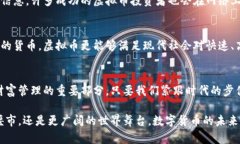 []十堰市虚拟币：如何在数字时代把握财富机会？