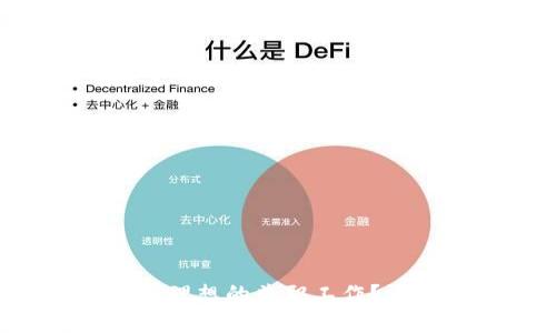 如何在虚拟币行业找到理想的兼职工作？让你轻松赚取额外收入！