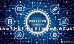 关于“Tokenim是否收BNB”的问题，我们可以从多个