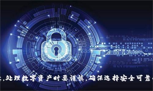 对于有关Tokenim空投合约地址的信息，建议您查阅官方渠道或相关社区，以确保获取最新和准确的信息。请注意，处理数字资产时要谨慎，确保选择安全可靠的平台和合约地址，以防止潜在的风险和诈骗。如果您有其他问题或者需要的信息，欢迎提出，我将竭诚为您服务！