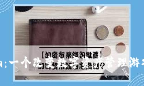 揭秘Tokenim：一个改变数字资产管理游戏规则的工具