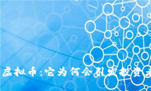 了解REQ虚拟币：它为何会引发投资者的热潮？