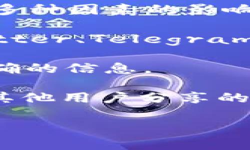 关于Tokenim何时将接受Filecoin（FIL）进行交易或兑换，具体的时间安排可能会受到多种因素的影响，包括市场需求、技术整合以及监管合规等。用户可以通过以下几种方式获取最新信息：

1. **官方公告与社交媒体**：定期查看Tokenim的官方网站和社交媒体账户，例如Twitter、Telegram等，通常在这些平台上会发布关于新币种上线的公告。

2. **客户支持**：直接联系Tokenim的客服团队，询问相关情况，通常客服能提供最准确的信息。

3. **社区论坛**：在Crypto相关的社区论坛中，比如Reddit、Bitcointalk，也可以找到其他用户分享的经验和信息。

希望这些建议能帮助您获得想要的信息！