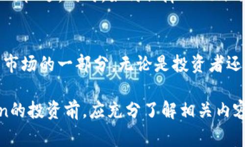 在探讨“莱特币可以放什么Token”之前，我们需要对莱特币和Token的基本概念有一个清晰的理解。莱特币（Litecoin，LTC）是一种基于区块链技术的加密货币，而Token通常是区块链网络中用作特定用途的数字资产。莱特币最初是为了改善比特币的某些缺点而创建的，其交易速度更快、手续费更低。

### 莱特币与Token的关系
莱特币作为加密货币的一种，主要功能是作为数字货币进行转账和支付。而Token的种类繁多，使用场景也各不相同，包括但不限于代表资产的数字化、智能合约的执行、用户在平台上的权益等。

### 莱特币的特点
为了什么而生
莱特币被称为“数字银”，它的出现旨在补充比特币的不足，提供更轻松的交易体验。在技术方面，莱特币采用了Scrypt算法，使得它的挖矿过程与比特币有所不同，降低了中心化的风险。

交易速度与费用优势
与比特币相比，莱特币的交易确认时间可以缩短到大约2.5分钟，这使得莱特币更适合进行日常的小额支付。同时，莱特币的交易费用普遍低于比特币，这对于生活在高通胀地区的用户尤为重要。

### Token的种类
各种Token的功能
Token通常可以被分为不同的类型，例如支付Token、权益Token、资产支持Token等。支付Token主要是用作交易媒介，而权益Token则更多用于奖励持有者，允许他们参与项目的治理。

基于莱特币的Token
虽然莱特币本身并不支持直接创建Token（如以太坊那样的ERC20标准），但是一些区块链项目可能会在莱特币网络上开发与之兼容的Token。用户在选择这些Token时，需确保其安全性和合法性。

### 莱特币的平台支持
跨链技术与Token发行
随着区块链技术的发展，越来越多的项目希望将不同的区块链连接起来，形成跨链生态。这使得Token能够在不同的区块链上进行流通，莱特币也不例外。例如，一些项目可以通过侧链技术来实现莱特币与其他主流Token的互通。

### 为什么关注莱特币的Token
潜在的投资机会
在加密货币市场中，新的Token层出不穷，有些Token甚至能够成为未来的“黑马”。关注莱特币相关Token的发行，可能为投资者带来意想不到的收益。

社区与生态发展
莱特币的社区活跃度较高，多年来吸引了不少开发者的参与。这意味着，随着社区的发展，莱特币相关的Token也可能会有更多的创新和应用场景出现。

### 从使用场景看未来
支付与转账
随着商家越来越多地接受加密货币作为支付手段，莱特币凭借其快速、低费用的优势，有望成为小额支付的首选。这为莱特币相关Token的使用场景奠定了基础。

未来展望
区块链技术的不断发展，令我们对Token的未来充满期待。随着更多的DeFi（去中心化金融）项目的上线，莱特币的Token或许将迎来新的机遇。同时，如何保障Token的安全性和合规性，将成为投资者关注的重点。

### 总结
尽管莱特币本身没有内置Token的功能，但随着区块链技术的快速发展，以及不断增长的使用需求，基于莱特币的Token或将成为未来市场的一部分。无论是投资者还是开发者，都应该关注这一领域的动态，探索莱特币与Token的结合所带来的无限可能。

从投资前景到社区发展，莱特币与Token的融合将可能影响未来区块链的应用，同时用户也需保持对新兴项目的警觉。另外，参与Token的投资前，应充分了解相关内容，以降低投资风险。