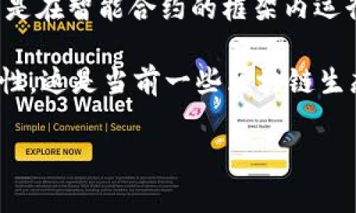 根据目前可用的信息，ZEC（Zcash）作为一种加密货币，其本身是不能直接存在于 tokenim 的区块链上。Tokenim 是一个用于创建和管理代币的平台，它通常构建在现有的区块链协议之上，如以太坊、波卡等。

ZEC 使用的是自己的区块链，并拥有独特的隐私特性，主要用于促进安全和匿名的金融交易。Tokenim 主要用于创建和管理代币，这些代币通常是在智能合约的框架内运行，因此本质上ZEC 与 Tokenim运行在不同的区块链技术中，无法直接交换或共存。

如果用户希望在 Tokenim 平台上使用 ZEC，那么可能需要将其转换为相应的代币形式，利用某种跨链技术或桥接解决方案来实现资产的流动性，这是当前一些区块链生态系统中常见的做法。例如，可以通过一些去中心化的交易所（DEX）进行转换。然而，需要注意的是，这种转移涉及的风险和费用，用户需谨慎操作。

如果有进一步的信息或开发，建议关注 Zcash 和 Tokenim 的官方公告和技术论坛，保持对最新进展的了解。