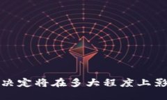 巴盟封虚拟币：这一决定将在多大程度上影响我