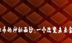 揭开SUMO虚拟币的神秘面纱：一个改变未来金融的