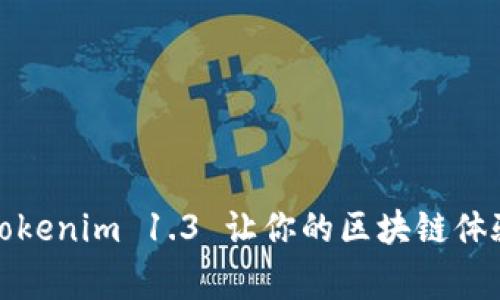 打破常规，Tokenim 1.3 让你的区块链体验焕然一新！