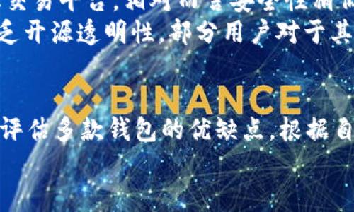 baioti选择靠谱虚拟币钱包的秘诀：安全、便利与用户体验之全面揭秘/baioti
虚拟币钱包, 可靠性, 安全性, 用户体验/guanjianci

引言：为何选择一个靠谱的虚拟币钱包至关重要
随着虚拟币市场的不断扩大，越来越多的普通用户开始接触和投资加密货币。然而，在这个充满机遇与风险的领域，安全性显得尤为重要。一款靠谱的虚拟币钱包不仅能保护您的资产，还能够带来更好的用户体验。选择一个合适的钱包，或许是您迈入虚拟币世界的第一步。

虚拟币钱包种类概述
在选择钱包之前，首先需要了解市场上存在的不同种类。一般而言，虚拟币钱包可以分为热钱包和冷钱包两种。热钱包是指在线存储钱包，便于使用，但相对安全性较低；冷钱包则是离线存储，安全性极高，但使用起来较为不便。这两者各有优劣，选择时要考虑自己的需求和使用场景。

安全性：选择的关键因素
安全性是选购虚拟币钱包时首要考虑的因素。顶尖的钱包会采用各种加密技术，确保用户的私钥不会被泄露。用户应查看其是否支持多重签名功能、二级验证等额外安全措施。选择一些经受过时间考验且口碑良好的钱包，如Ledger、Trezor等，不失为明智之举。

用户体验：便利性的重要性
除了安全性，用户体验也是选择虚拟币钱包时必须要考虑的一个方面。一个界面友好、易于操作的钱包能够让用户更轻松地管理资产。如果钱包的使用过程繁琐，可能会影响到交易的效率。选择那些具有直观用户界面的钱包，能够帮助用户更好地进行日常的交易操作。

支持的币种与功能
在如今多样化的虚拟币市场，多种类型的币种应运而生。因此，选择一个支持多种币种的钱包无疑是更好的选择。同时，钱包的附加功能，如抵押、兑换等服务也应纳入考虑范围。确保所选的钱包能够满足您的多样需求，以应对未来币种的变化。

社区支持与更新维护
一个靠谱的虚拟币钱包通常会有一个活跃的社区以及频繁的更新维护。社区支持不仅意味着您可以获得快速的帮助与建议，还能在发生问题时及时得到解决方案。同时，定期的更新能够修复漏洞，加强安全性。因此，优先选择那些在社区中有良好声誉的钱包，可以为您的资产提供额外保障。

如何评估一个钱包的可靠性
现今市场上有很多虚拟币钱包，如何有效评估其可靠性至关重要。对比不同钱包的评价、用户反馈和使用案例，可以帮助您做出更明智的选择。因此，不妨多关注一些专业论坛、社交媒体等平台上的用户评论。只有通过真实用户的经历，才能更全面地了解一个钱包的优缺点。

案例分析：不同钱包的优缺点
接下来，本文将选取几个知名的虚拟币钱包进行分析，帮助您做出更合适的选择。
首先是**Ledger Nano S**，这款冷钱包以其出色的安全性而受到广大用户的青睐。其离线存储私钥的方式，大大降低了被攻击的风险。不过，由于其使用需要物理设备，便捷性相比热钱包略差。
此外，还有**Coinbase**，这是一个知名度较高的热钱包，用户界面简洁，交易过程流畅，非常适合新手上手。然而，由于其为中心化交易平台，相对而言安全性稍低。
最后，**Exodus**是一款功能丰富的热钱包。它不仅支持多种虚拟货币，还提供了内置兑换功能，用户体验相对较好。然而，由于缺乏开源透明性，部分用户对于其安全性仍有顾虑。

结论：选择最适合自己的虚拟币钱包
找到一款靠谱的虚拟币钱包并不是一项简单的任务，然而，牢记安全性与用户体验的双重重要，足以让您的资产得到合理的保护。评估多款钱包的优缺点，根据自身需求选择最适合的一款，在虚拟币投资旅程中，您的每一笔交易都能够更加顺利与安心。
在这个日新月异的虚拟币市场中，保持警惕，学习相关知识，把握机遇，将有助于您更好地融入这个充满挑战与精彩的领域。