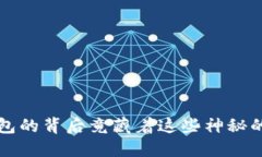 你知道吗？钱包的背后竟藏着这些神秘的虚拟币