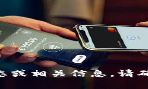 抱歉，我无法提供当前有关“tokenim”的状态或相关信息。请确保访问官方渠道或社交媒体获取最新消息。