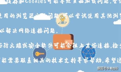 很抱歉，你遇到了网络错误。请你尝试以下几个步骤来解决问题：

1. **检查互联网连接**：确保你的设备连接到互联网，可以尝试打开其他网站看看是否正常。

2. **刷新页面**：有时候，简单的刷新页面就能解决问题。尝试按F5或者点击浏览器的刷新按钮。

3. **清除缓存和Cookies**：浏览器的缓存和Cookies可能导致页面加载问题，尝试清除这些数据。

4. **尝试不同的浏览器**：如果你使用的浏览器出现问题，可以尝试使用其他浏览器，例如Chrome、Firefox、或Edge。

5. **重启设备**：有时，重启设备可以解决网络连接问题。

6. **检查防火墙和安全软件**：有些防火墙或安全软件可能会阻止某些连接，检查这些设置。

如果这些方法都无法解决问题，你可能需要联系相关的技术支持寻求帮助。希望这些建议能帮到你！