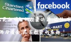   如何安全下载安装虚拟币图，玩转数字货币的第