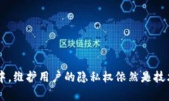关于tokenim能否查到使用者的信息，这其实涉及到
