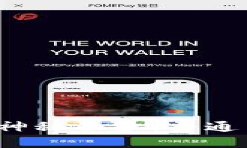 揭开虚拟币世界的神秘面纱：普通用户如何安全入门？